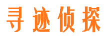 高密市侦探调查公司